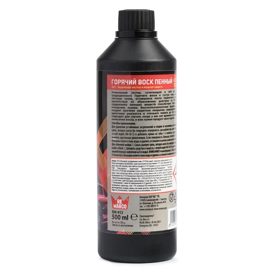 Воск для кузова Re Marco Hot Wax Total Care RM-912 (500мл) — фото 2