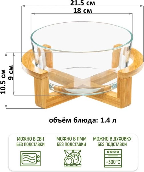 Блюдо Elan Gallery Glaskraft / 360188