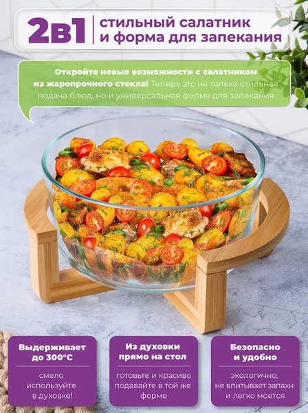 Блюдо Elan Gallery Glaskraft / 360188