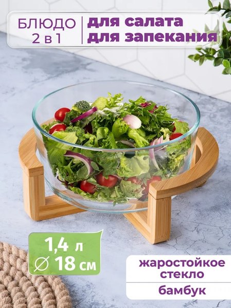 Блюдо Elan Gallery Glaskraft / 360188