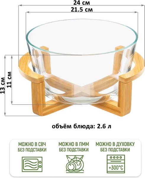Блюдо Elan Gallery Glaskraft / 360187