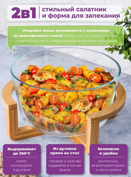 Блюдо Elan Gallery Glaskraft / 360187