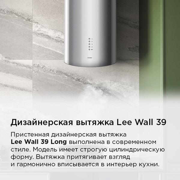 Купить Вытяжка коробчатая Maunfeld Lee Wall 39 Long в Гродно
