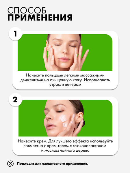 Тоник для лица Art&Fact Gluconolactone PHA+Tea Tree Oil анти-акне с глюконолактоном (100мл)