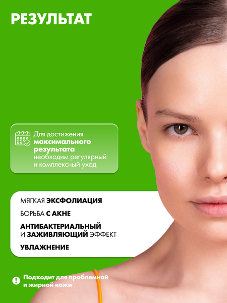 Тоник для лица Art&Fact Gluconolactone PHA+Tea Tree Oil анти-акне с глюконолактоном (100мл)