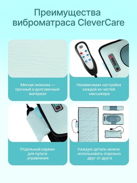 Массажная накидка CleverCare Silver Cloud / CC-100SC (голубой)