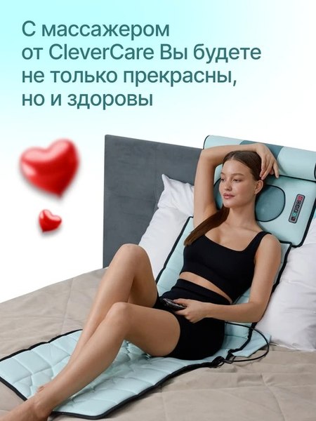 Массажная накидка CleverCare Silver Cloud / CC-100SC (голубой)