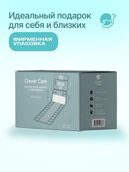 Массажная накидка CleverCare Silver Cloud / CC-100SC (голубой)