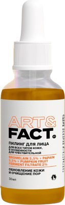 Пилинг для лица Art&Fact Тыквенный Bromelain 3.5%+Papain 3.5%+Pumpkin Fruit Ferm (30мл) - 