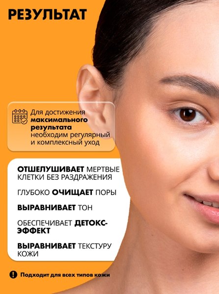 Пилинг для лица Art&Fact Тыквенный Bromelain 3.5%+Papain 3.5%+Pumpkin Fruit Ferm (30мл)