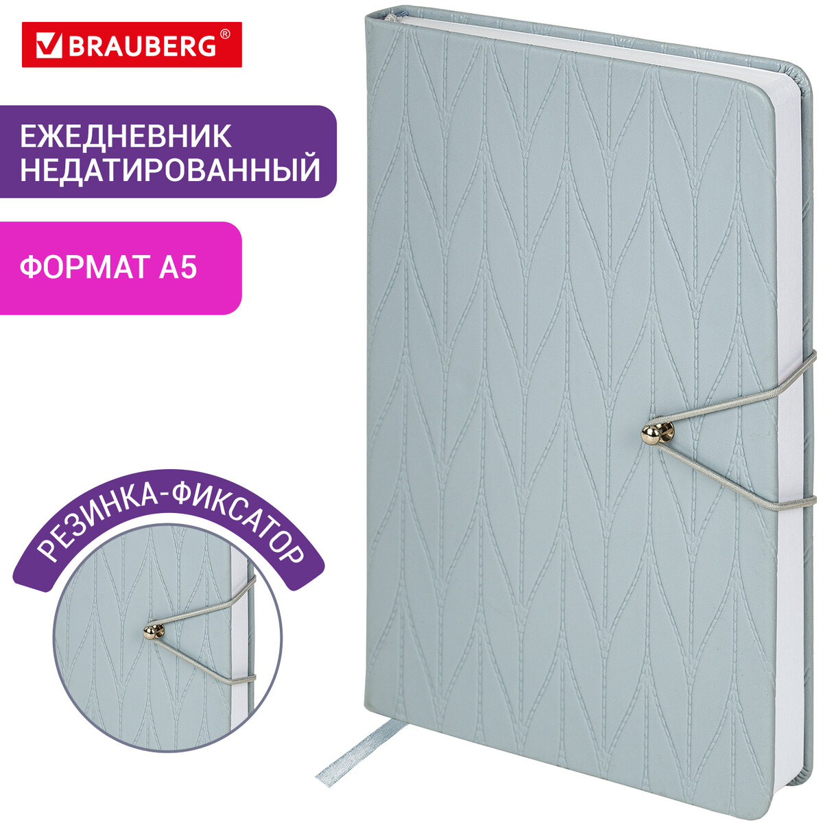 Ежедневник Brauberg Braided / 116599 (160л, серый/голубой) — фото 2