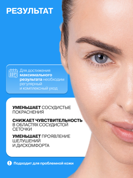 Крем для лица Art&Fact Интенсивный с троксерутином 2%, церамид 2% (50мл)