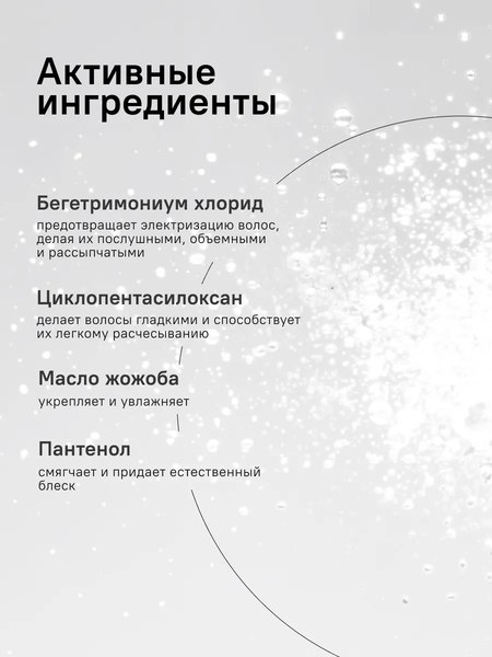 Кондиционер-спрей для волос Structura Несмываемый экспресс для жирных волос (150мл)