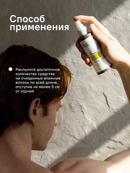 Кондиционер-спрей для волос Structura Несмываемый экспресс для жирных волос (150мл)