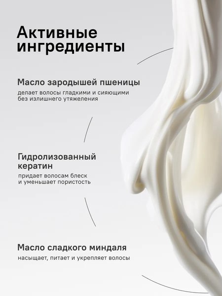 Бальзам для волос Structura Восстанавливливающий для сухих и поврежденных волос (250мл)