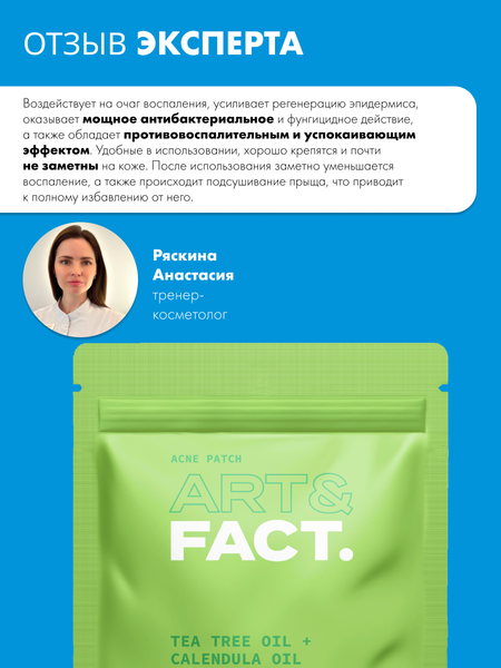 Маска-патч для лица Art&Fact Гидроколлоидные для пробл. кожи с маслом чайного дерева и кален.