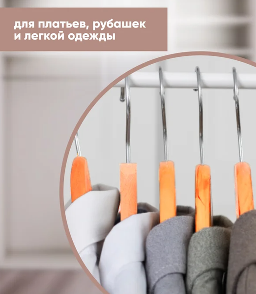 Набор деревянных вешалок-плечиков Attribute Bamboo AHB233 (3шт)