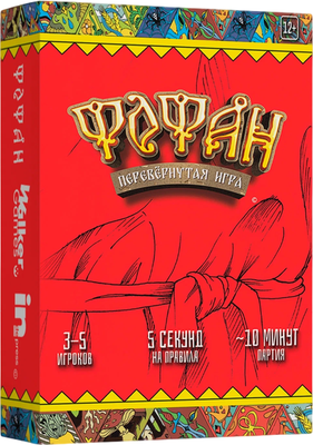 

Настольная игра, Фофан / FF24