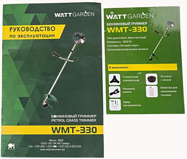 Триммер бензиновый Watt WMT-330 / 8.033.255.10
