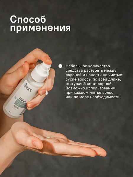 Филлер для волос Structura Несмываемое для сухих волос (100мл)