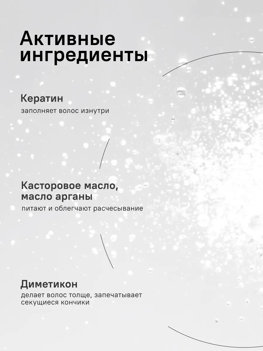 Филлер для волос Structura Несмываемое для сухих волос (100мл) — фото 5