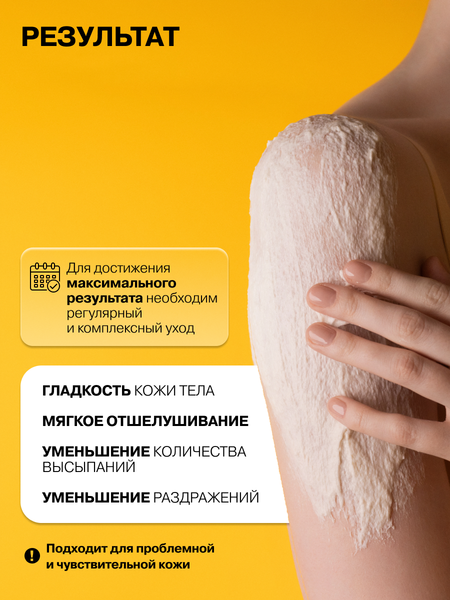 Пудра для умывания Art&Fact Энзимная для тела очищающая с салициловой кислотой 1.5% (250мл)