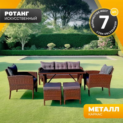 

Комплект садовой мебели, XS-SFS088