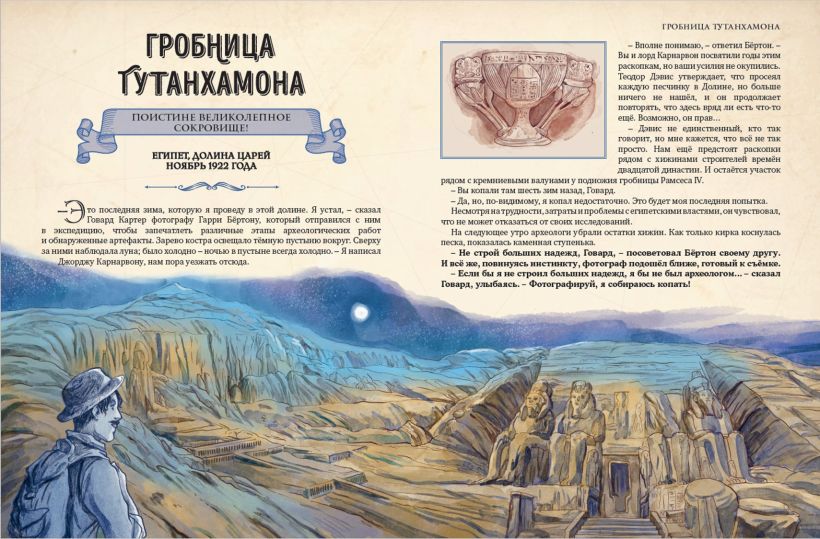 Художественная книга Эксмо Искатели сокровищ. Раскрой 12 тайн! твердая обложка (Сантини Габриэлла, Биа Елена) — фото 5