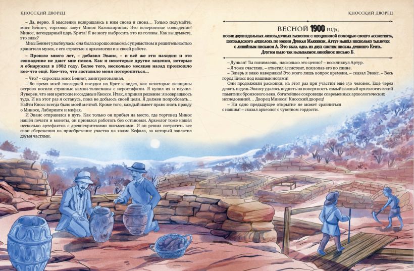 Художественная книга Эксмо Искатели сокровищ. Раскрой 12 тайн! твердая обложка (Сантини Габриэлла, Биа Елена) — фото 6