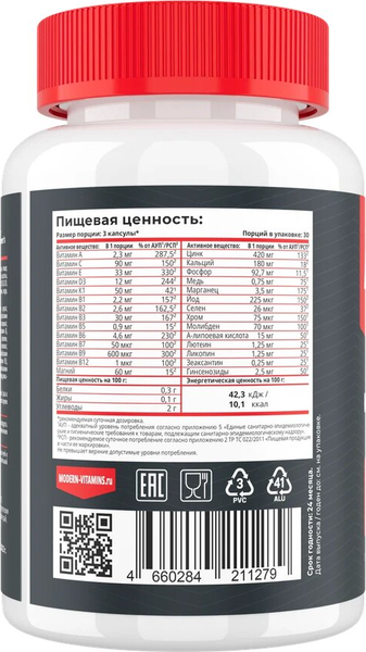 Комплексная пищевая добавка Movi Daily Men's Complex (90 капсул)