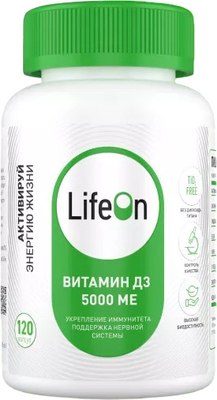 Витамин LifeON D3 5000 ME (120 капсул) - 