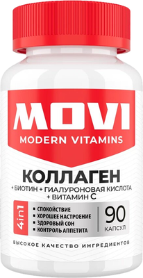 Коллаген Movi С Биотином Гиалуроновой кислотой и Витамином С (90 капсул) - 