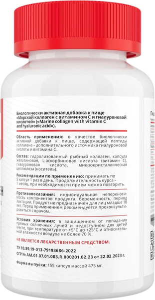 Коллаген Movi Морской с гиалуроновой кислотой (155 капсул)