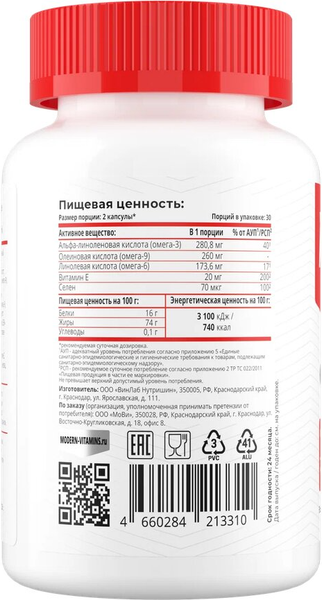 Жирные кислоты Movi Omega 3-6-9 с селеном и витамином Е (60 капсул)