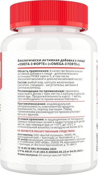 Жирные кислоты Movi Omega-3 Форте (60 капсул)
