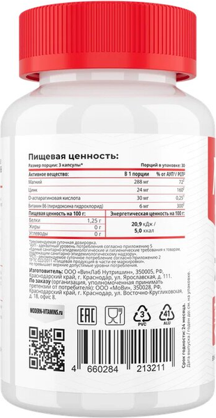 Комплексная пищевая добавка Movi ZMA (90 капсул)