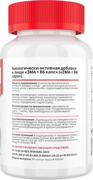 Комплексная пищевая добавка Movi ZMA (90 капсул)