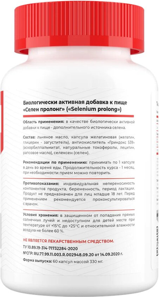 Минерал Movi Селен (60 капсул)
