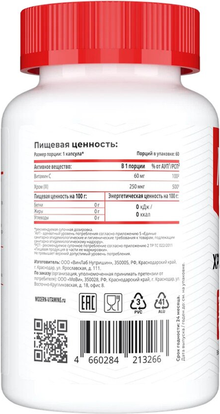 Витаминно-минеральный комплекс Movi Хром пиколинат с Витамином С (60 капсул)