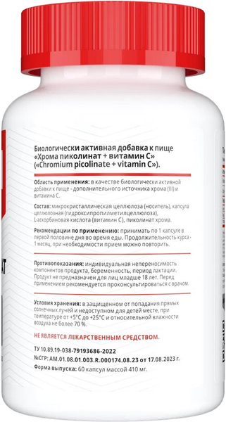 Витаминно-минеральный комплекс Movi Хром пиколинат с Витамином С (60 капсул)