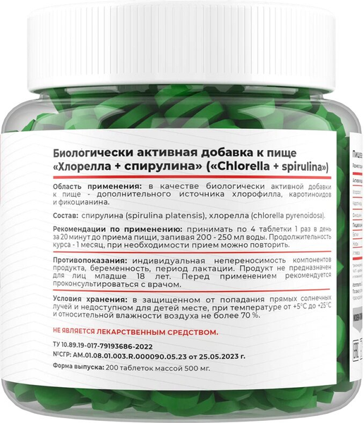 Комплексная пищевая добавка Movi Хлорелла и Спирулина (100г)