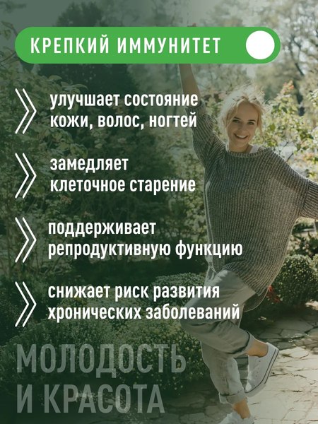 Витаминно-минеральный комплекс LifeON Цинк+Селен (90 капсул)