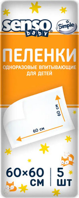Набор пеленок одноразовых детских Senso Baby Simple 60x60 (5шт, без SAP) - 