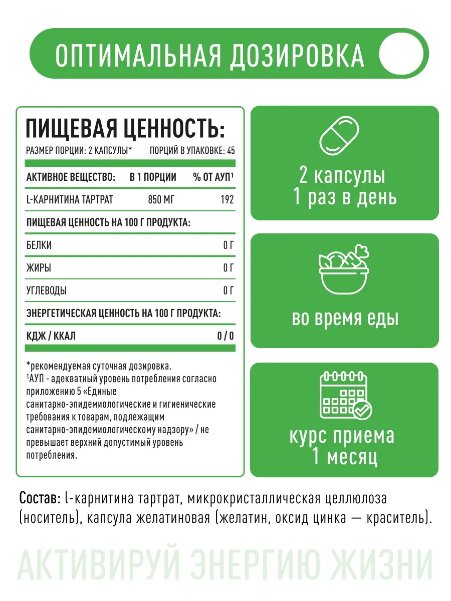 L-карнитин LifeON 90 капсул — фото 6