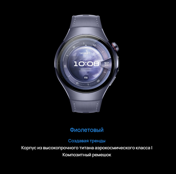Умные часы Huawei Watch 5 46mm RTS-AL00 / 55020EVL (фиолетовый ремешок)