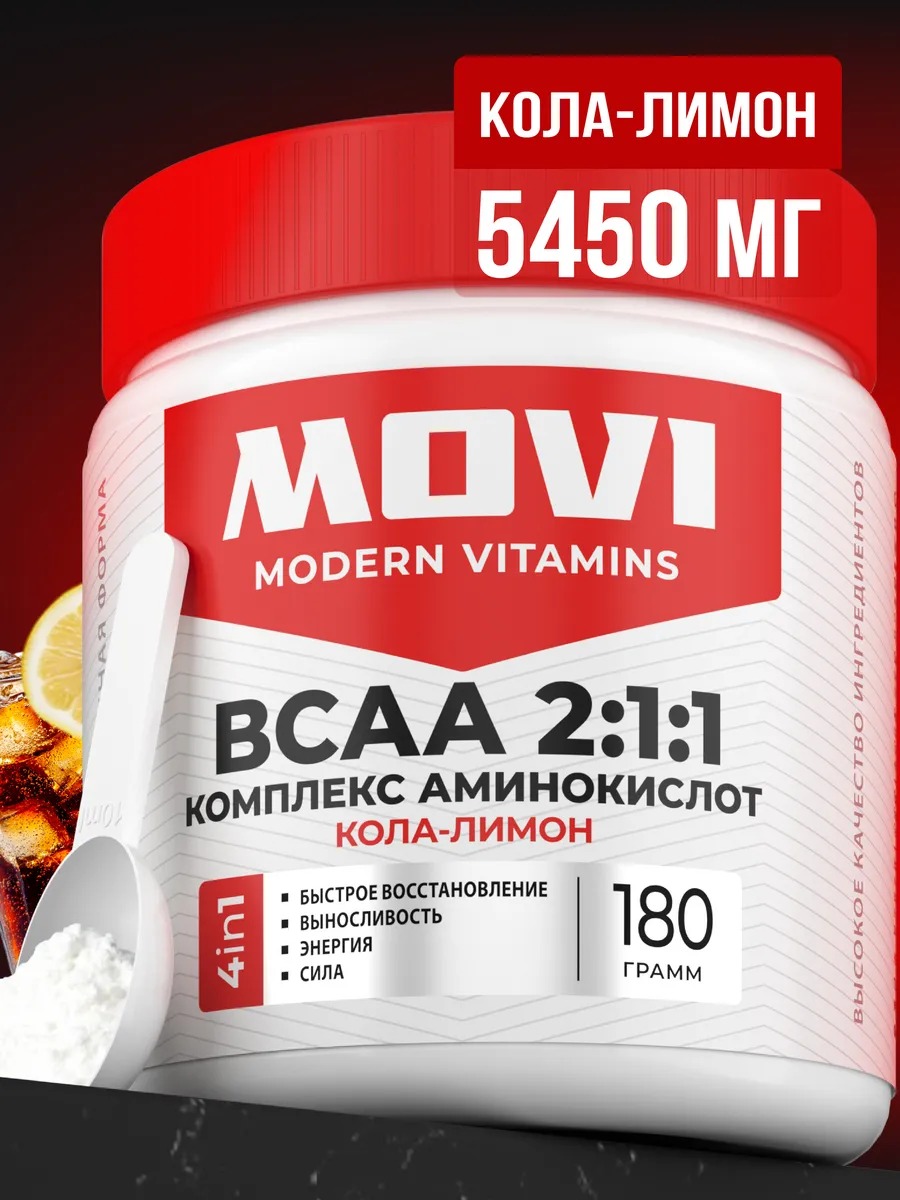 Аминокислоты BCAA Movi 2:1:1 (180г, кола/лимон) — фото 2