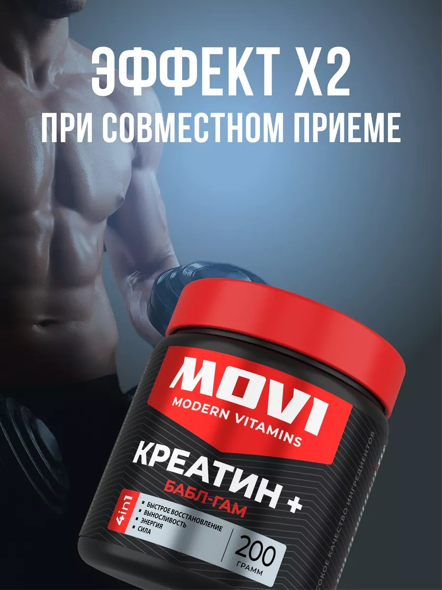 Аминокислоты BCAA Movi 2:1:1 (180г, кола/лимон) — фото 6