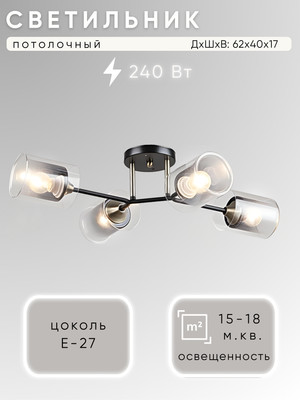 Люстра Aitin-Pro НПБ 02-4x60-101 / K2244/4 (бронза/черный) - 