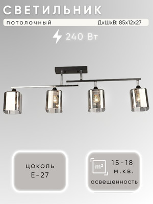 Люстра Aitin-Pro НПБ 02-4x60-101 / K2326/4 (черный/хром) - 