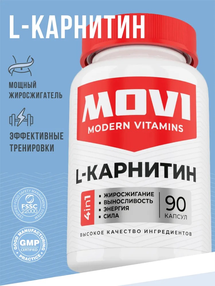 L-карнитин Movi 90 капсул — фото 2
